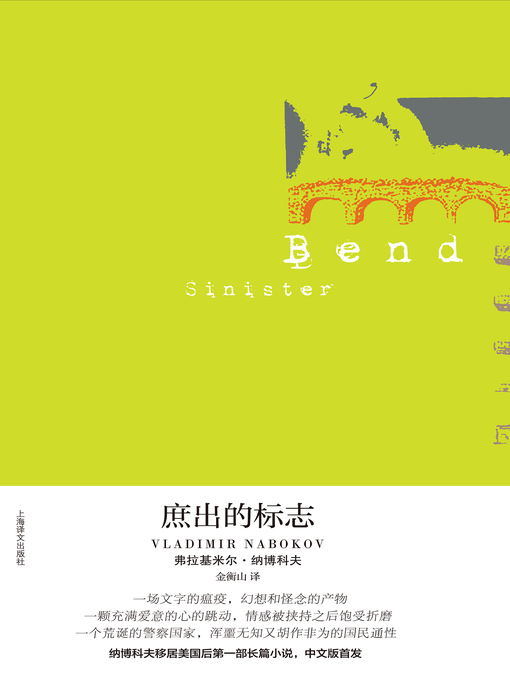 Cover image for 庶出的标志